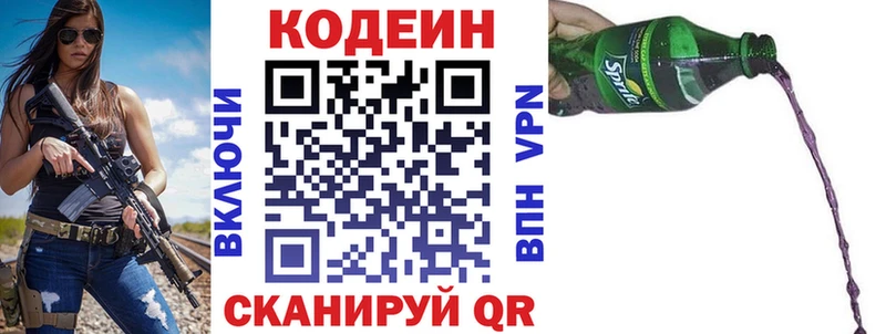 Кодеиновый сироп Lean Purple Drank  Звенигово 
